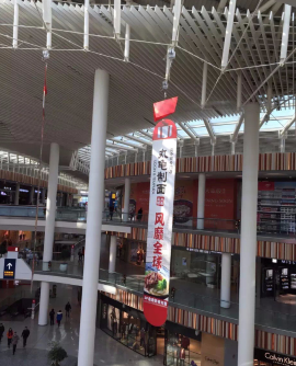 商場電動(dòng)葫蘆展示廣告條幅